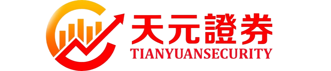 天元证券_交易策略参数查看与设定参考